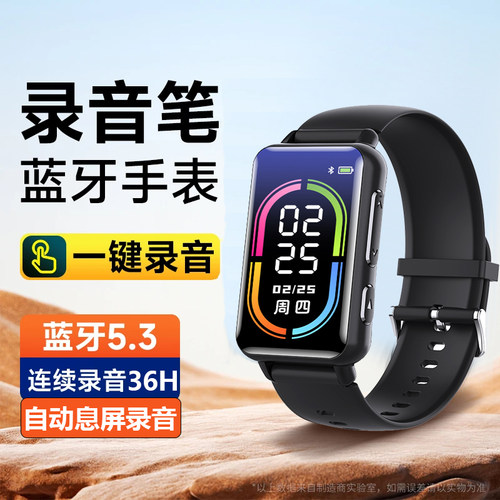 JNN手环式录音笔随身专业高清降噪蓝牙自动声控录音神器转写设备P