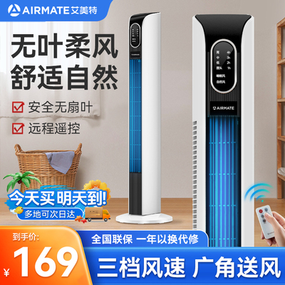 Emmett Fan Homeving Electric Fan Fan Cladeless Intellagent Fanting Fan Пульт дистанционного управления Свет