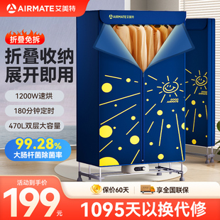 艾美特折叠烘干机家用烘衣服全自动小型干衣机双层大容量旗舰新品