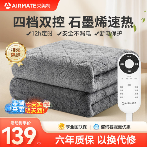 艾美特速热电热毯家用