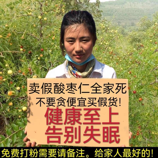 野生酸枣仁正品250g产地邢台内丘枣仁粉安神助眠茶炒酸枣仁中药材