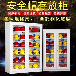 安全帽存放柜工地安全帽放置柜矿工玻璃门收纳柜车间安全帽寄存柜