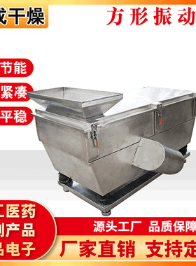 厂家供应FS方形振动筛多层筛网304不锈钢制作长方形振动筛