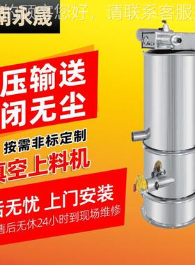 石墨粉力封闭式自动加料装置高空垂气输送ZKO备无粉尘直设真空上