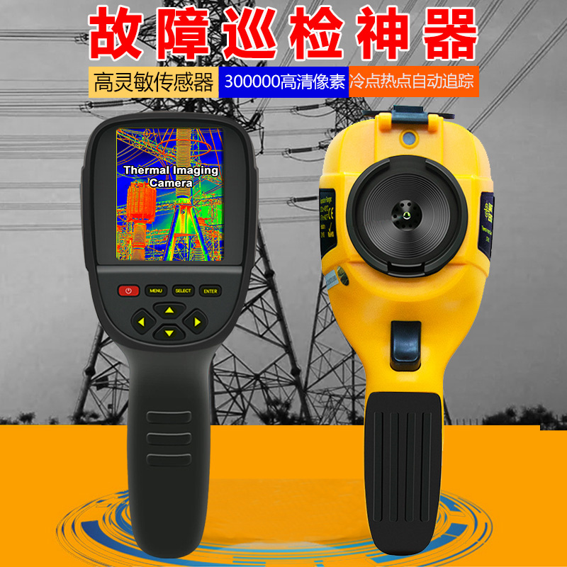 希玛原装红外热像仪热感应手持式热成像仪摄像夜视仪测地暖热像仪