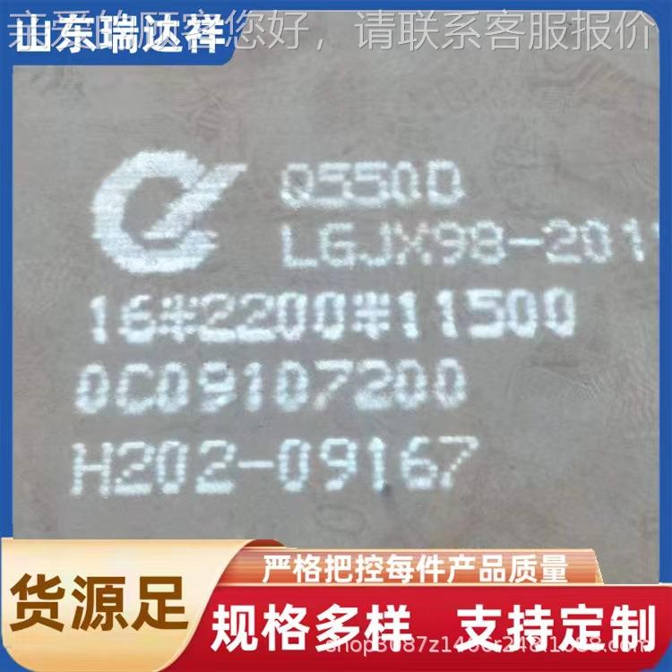高强钢板 Q690D Q550D高强板现货加工 Q460C高强度钢板量大价优