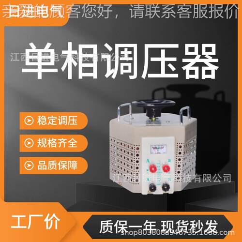 厂家供应v TDGC2-10单相调压5器0250可调电压单相自耦式00-VA调压