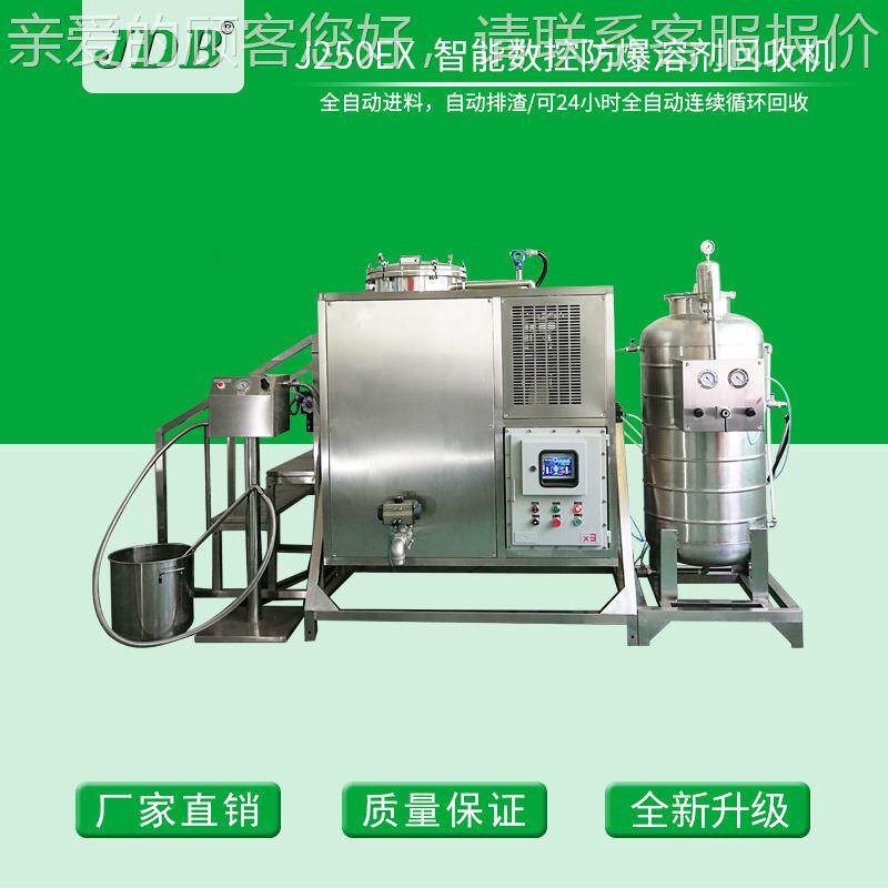 新款天那收水收机J250EX 白电回油收设备 蒸馏回回器 智能型