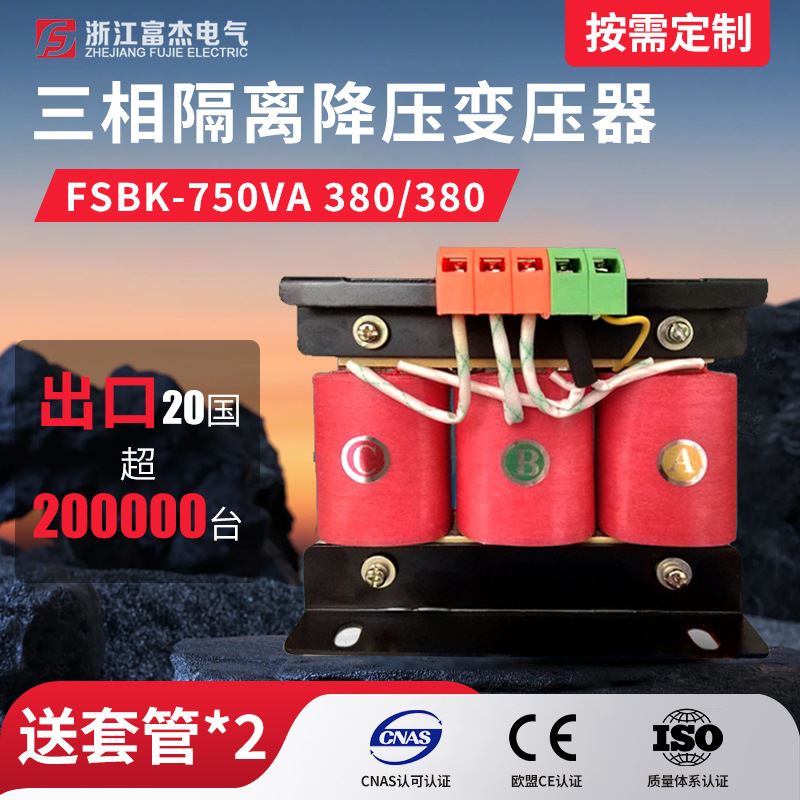 750 380/380 三相隔离 干式变压器铜线三绕组低频厂家富杰