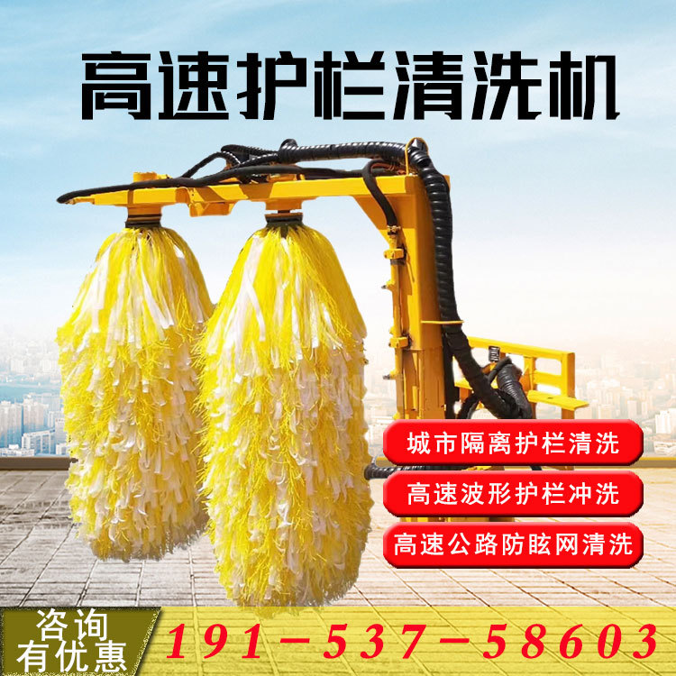 高速护栏全自动清洗机 车载式护栏清洗机 洒水车改装护栏清理机