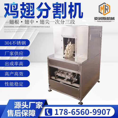 诸城割翅机厂家 自动化家禽屠宰生产线配套家禽自动割翅机 包运费