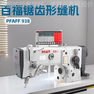 百高速齿锯形缝纫机｜61福人字车｜曲折缝纫机｜之字线形迹