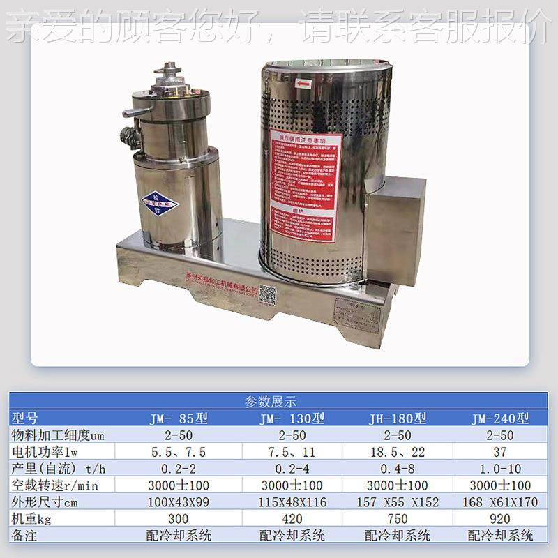 ONG体骨泥机花生辣椒酱鱼胶泥狗粮生磨浆机不锈磨钢卫级分体胶体,清洗/食品/商业设备,其他食品加工设备,淘宝优惠券,粉丝福利购,淘宝优惠卷