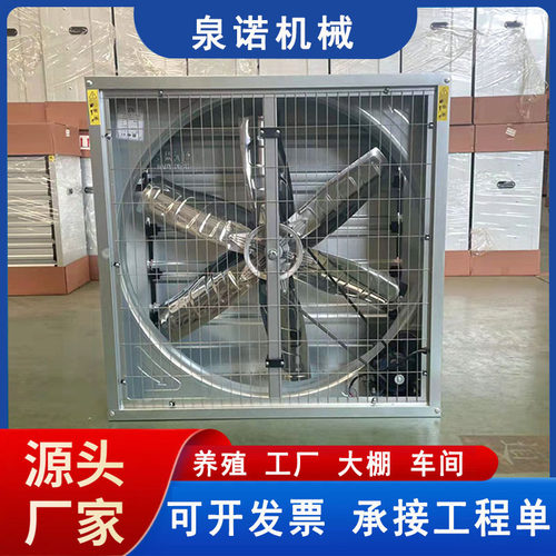 重锤式负压风机 畜牧养殖工业通风扇 大功率排风机工业厂房风机