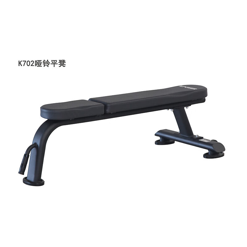 KPOWER康乐佳K702哑铃平凳哑铃椅健身训练飞鸟凳卧推凳健身房用