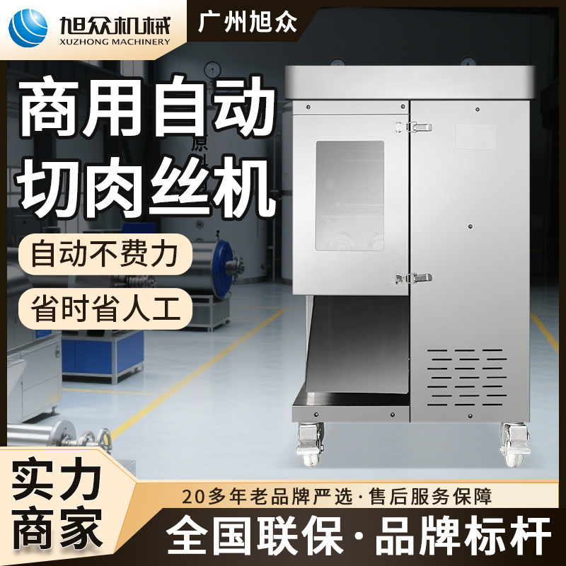 商用切肉块机鲜肉片切丝机不锈钢型电动切块绞肉机可拆卸切肉丝机