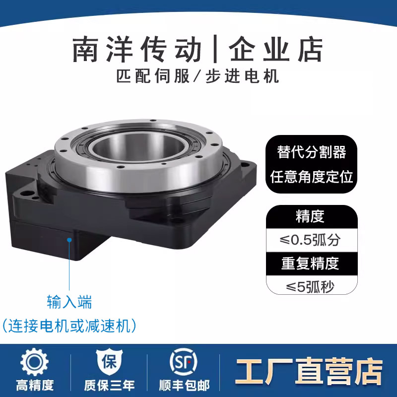 中空旋转平台伺服旋转平台可替换DD马达分割器旋转平台减速器