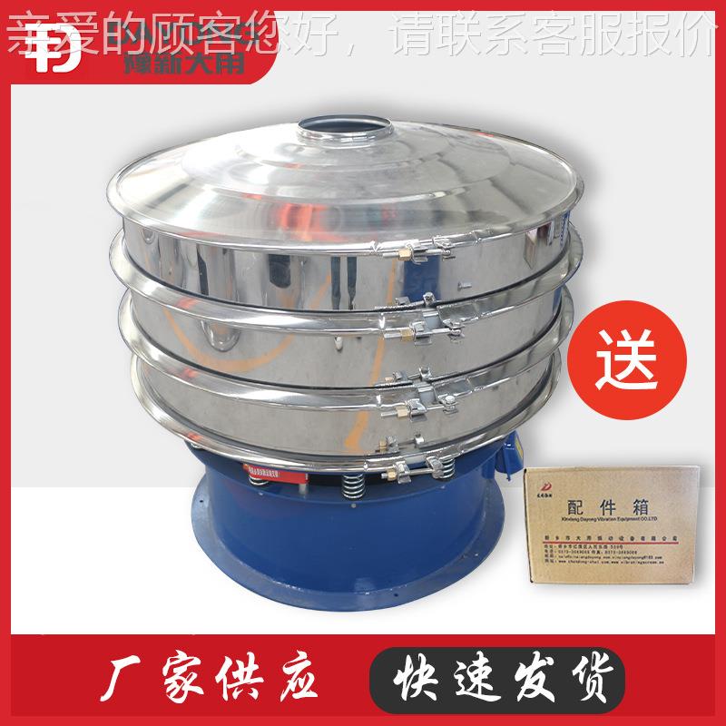 金属粉末振动筛分机 新乡大用不锈钢旋振筛 熟石灰振荡筛