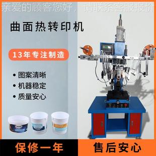熱轉印機 文具筆桿熱轉印機 吸水杯熱轉印機