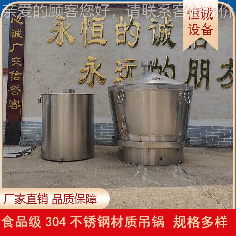 3分VDX04不锈钢葡材质酿酒设备白酒萄酒层双体式吊锅