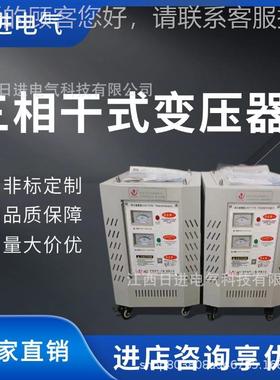 日进电气品保障3转00VA三相-300VA干式变压器-380KVA3K0V伏变220V
