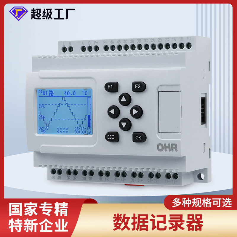 虹润数据记录器工业多路温度压力液位电流电压采集控制无纸记录仪