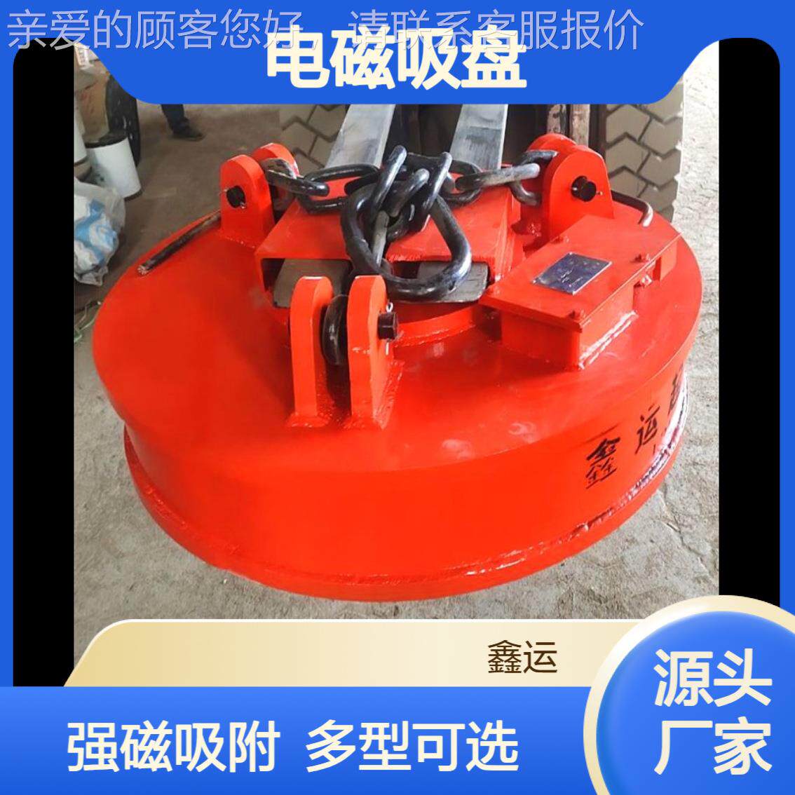 厂家销售 装机叉车用圆形载重吸盘 MW起5-21按0GZFL/1 可需