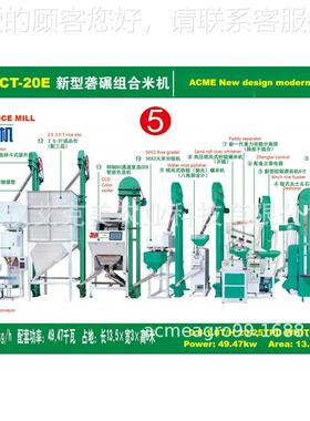 20吨小型米厂农村加机AMC石T-0型碾2米机稻谷脱壳米机D去机打谷