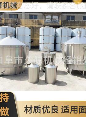 酒冷厂500斤纯粮酿酒锈设备浓香型OJO白酒蒸酒设备不酒甑钢却器