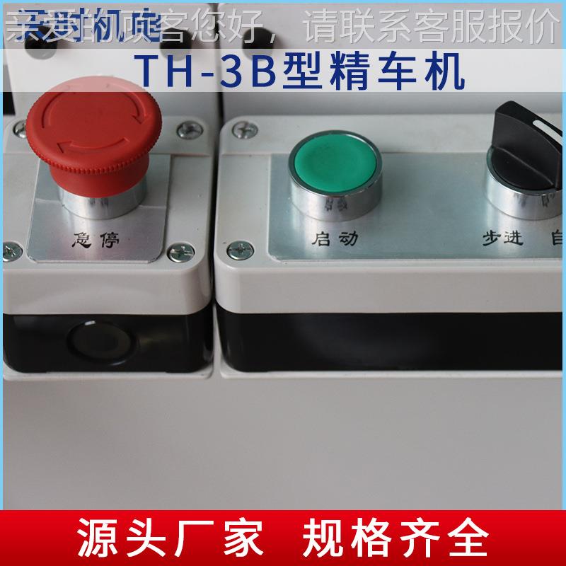 工厂供应全自动转子精3车机液压TH-3B型控T数H-B车型精机加工中心