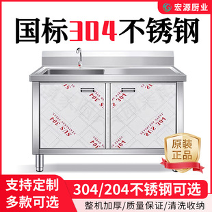 商用不锈钢304水池柜加厚沥水移拉门储物操作台收残杀鱼台双槽洗
