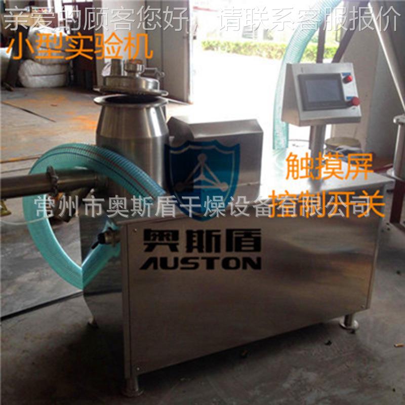 化工原高料速湿法混合制SXC粒机 添 加剂造粒机粘合剂湿制法粒机