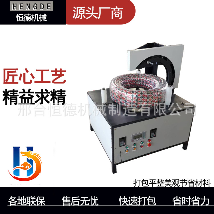 轮胎全自动缠绕包装机电线钢带环形缠绕机电缆自动缠绕膜打包机