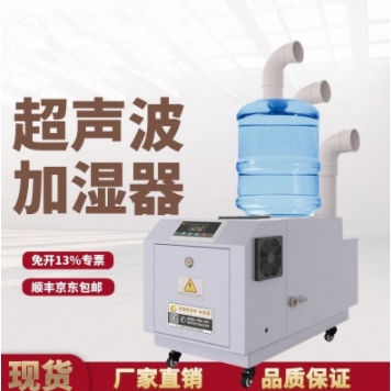 超声波加湿器工业加湿机蔬菜保鲜增湿汽车贴膜加湿器烟草回潮加湿