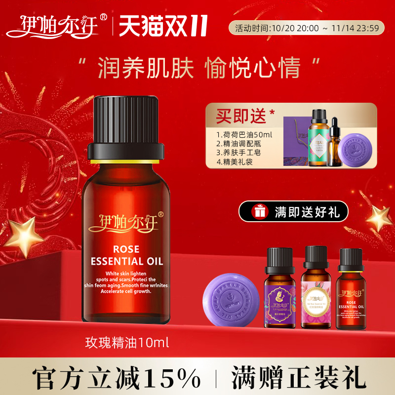 新疆伊帕尔汗玫瑰精油官方旗舰店