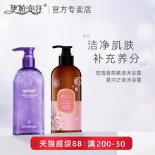 伊帕尔汗玫瑰精油香氛沐浴露星河之境清洁留香洗澡乳液官方旗舰店