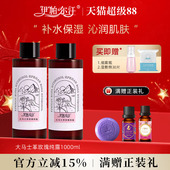 新疆伊帕尔汗大马士革白玫瑰纯露精油花水补水滋润肌肤官方旗舰店