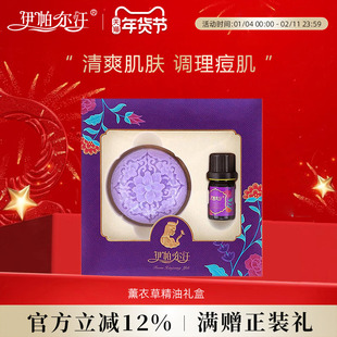 新疆伊帕尔汗薰衣草精油礼盒单方精油皂手工皂套装官方旗舰店