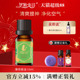新疆伊帕尔汗薄荷精油10ml香薰精油清理毛孔清新爽身官方旗舰店