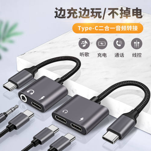 typec数字音频转接线DAC解码转接头适用三星华为oppo小米vivo苹果