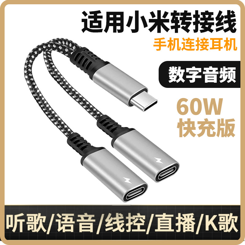 typec耳机转换头转接头适用华为vivo小米15/14/13苹果16手机3.5mm安卓tpyec接口转换器typc有线tpc音频圆孔线