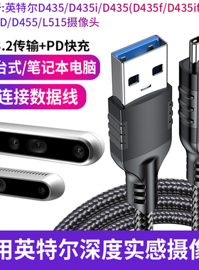 适用于英特尔RealSense D435/i/C/f/if深度相机连电脑USB传输线充电线D415D/D455/L515摄像头typec连接数据线