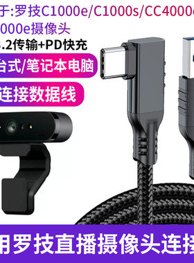 USB3.0转Type-C延长线5米高速数据线高清网络摄像头 适用于罗技视频会议摄像头相机VR硬盘连接电脑加长数据线