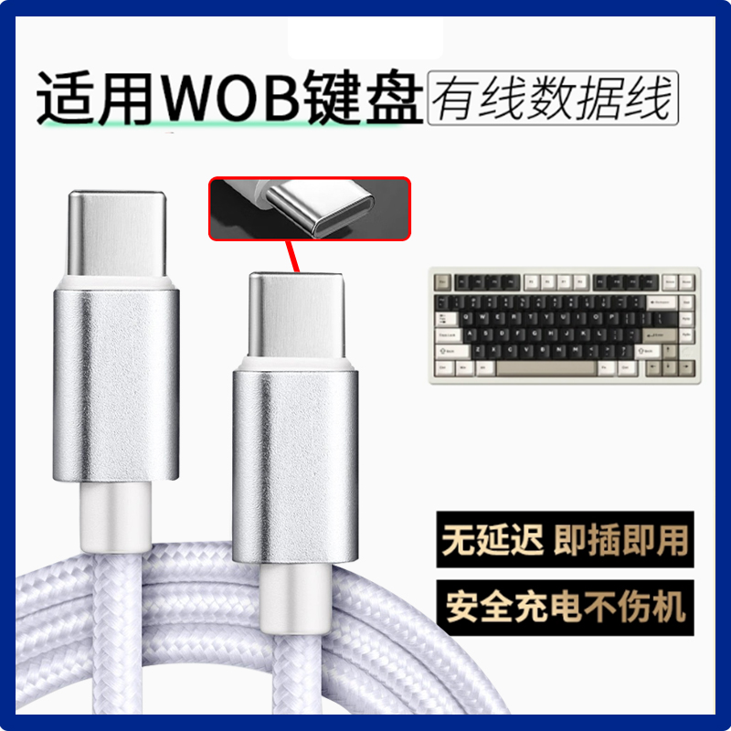 适用航世BOW机械键盘线G68传输线鼠标折叠键盘USB电脑数据线G100连接线 Type-c转Type-c充电线无线变有线模式