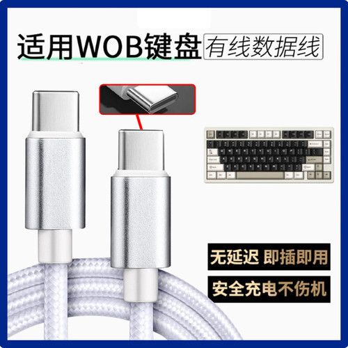 适用航世BOW机械键盘线G68传输线鼠标折叠键盘USB电脑数据线G100连接线 Type-c转Type-c充电线无线变有线模式