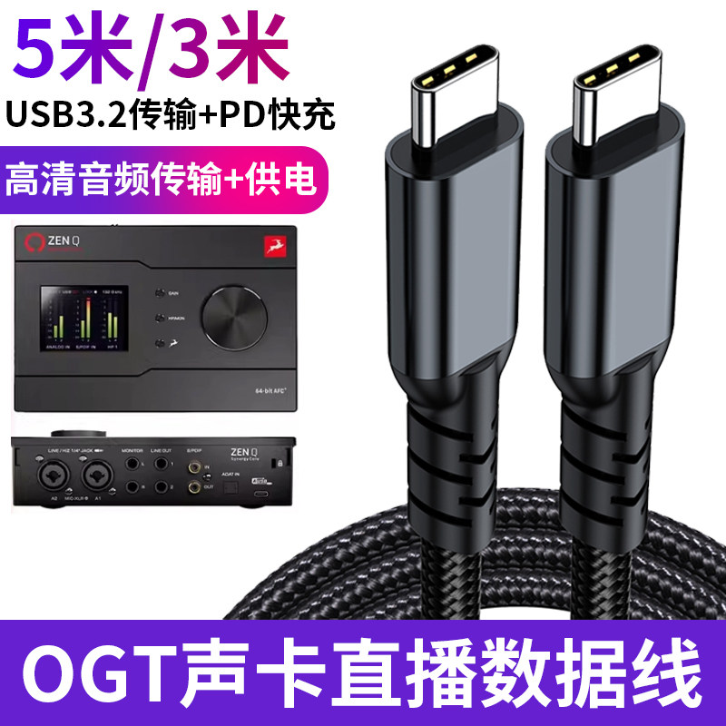 3米/5米加长直播音频线适用苹果17pro 16promax手机连接OTG声卡艾肯so8声卡线转接线音响骑士T2双Typec数据线