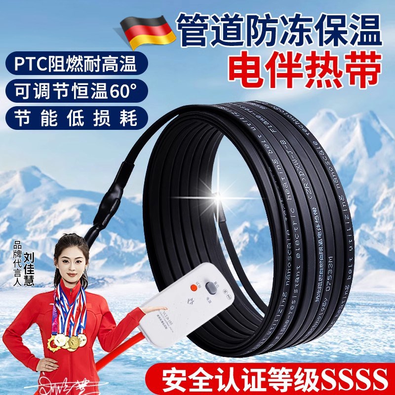 德国精工伴热带管道防冻电220vC自限温加热带水管防冻半水管电热
