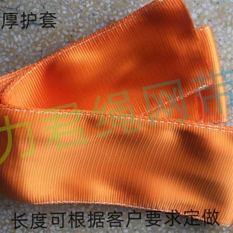 吊带20起重吊装带扁平吊装带15米15w管道 米T8吨吊1T0  片管吨M10