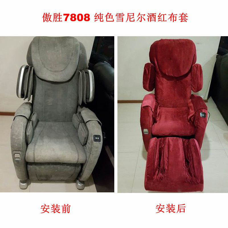 高档布料雪尼尔系列 定制傲胜OSIMG荣泰东方神芝华仕按摩椅布套