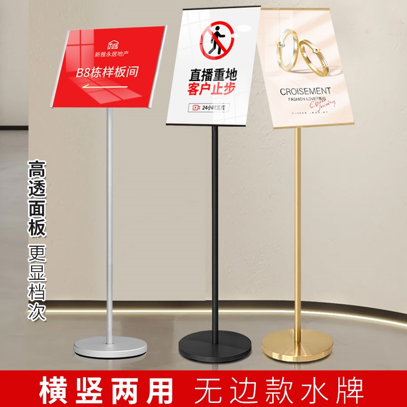 海报展示架宣传广告定制a4立牌a3水牌立式落地指T引牌指示牌导向